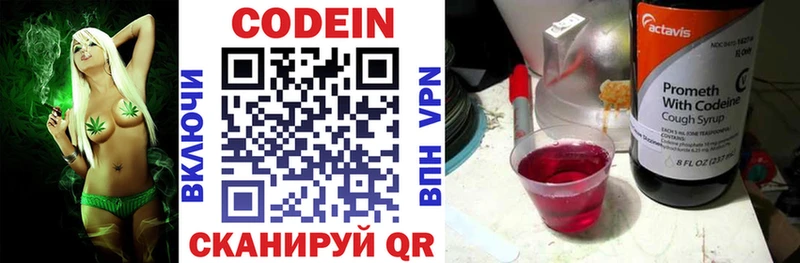 kraken вход  нарко площадка официальный сайт  Кодеин напиток Lean (лин)  Можайск 