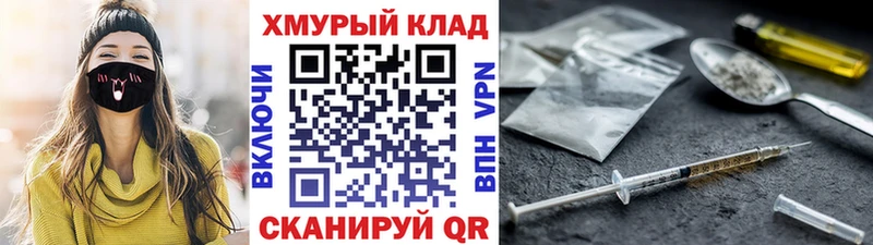 Героин гречка Можайск