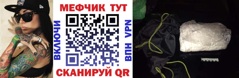 МЯУ-МЯУ кристаллы  купить закладку  OMG ONION  Можайск 